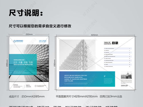 大氣藍色企業(yè)畫冊 設計靈感與素材資源