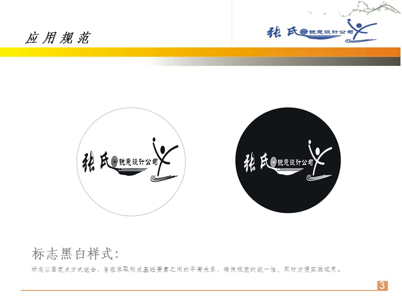 企業(yè)形象設計與VI系統(tǒng)在房地產(chǎn)信息咨詢行業(yè)中的應用